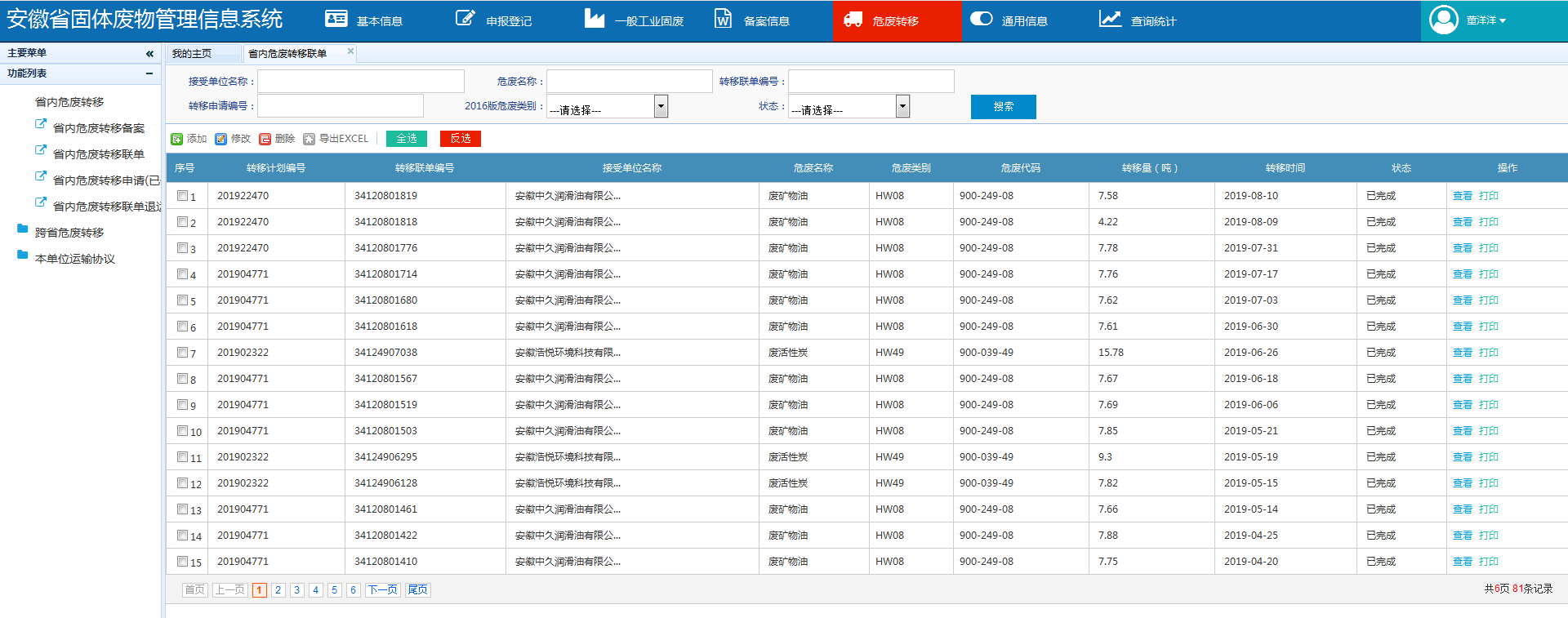 6731顶级游戏·(中国区)官方网站