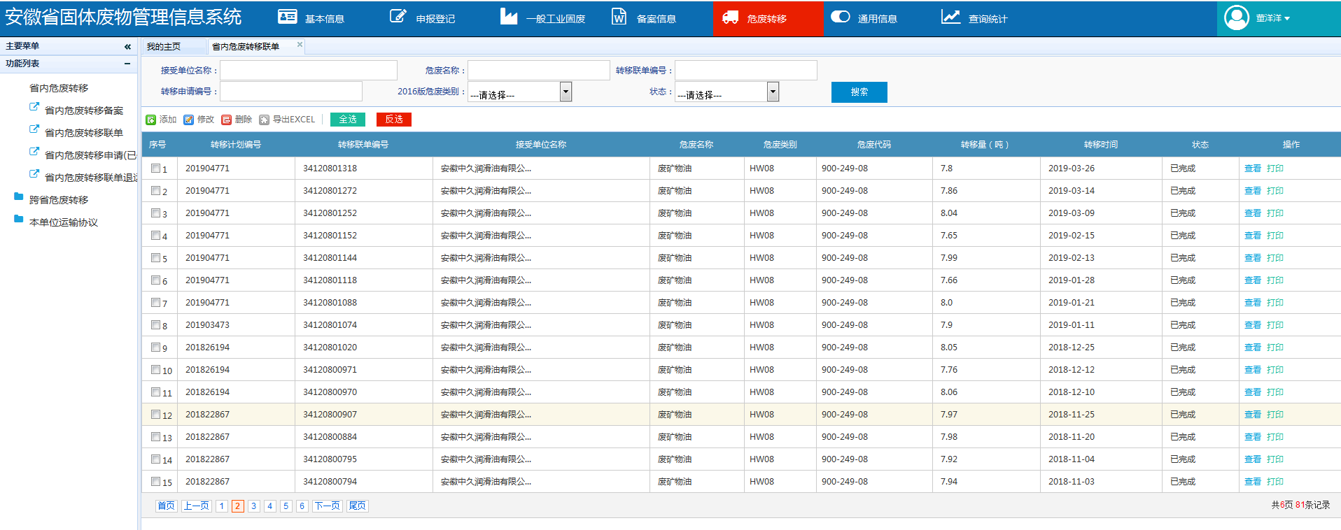 6731顶级游戏·(中国区)官方网站