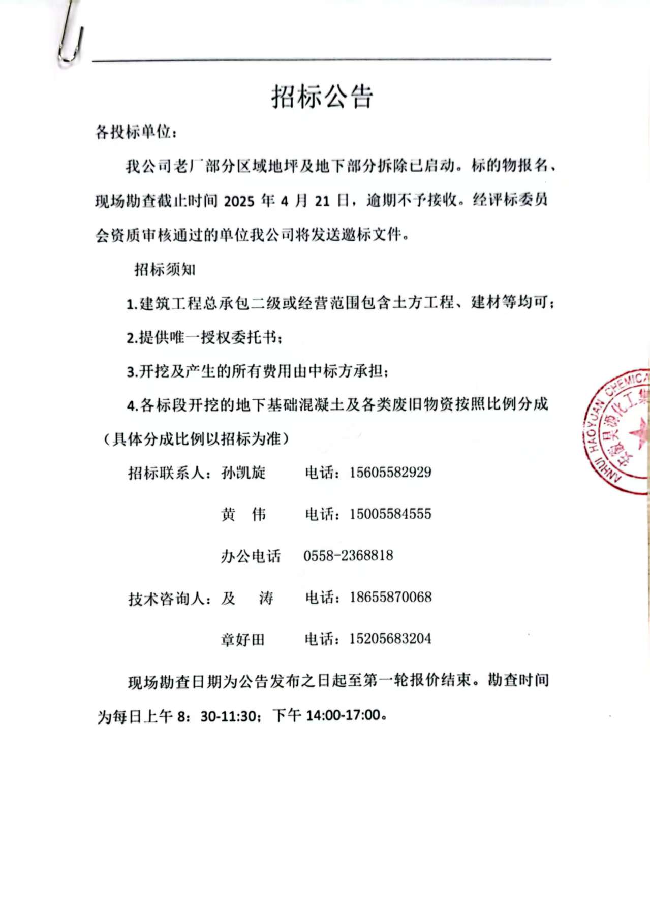 6731顶级游戏·(中国区)官方网站